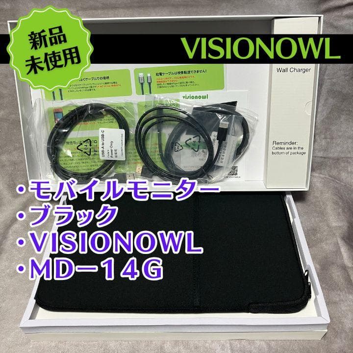 Amazon限定ブランド VisionOwl モバイルモニター 14インチ 新品
