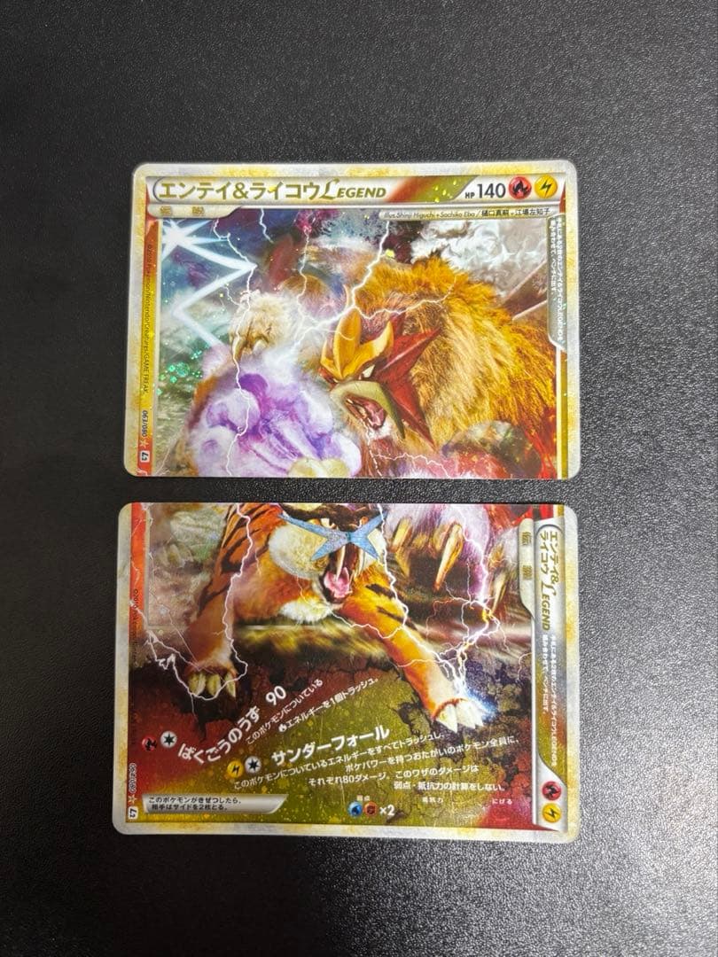 【希少】エンテイ＆ライコウLEGEND（2枚組）｜プレイ用・即購入OK