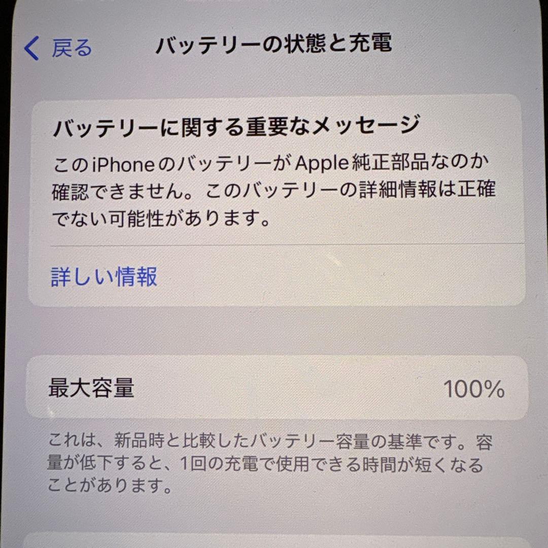 iPhone 13 Pro 256GB グラファイト SIMフリー 極美品