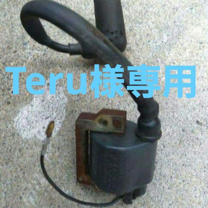 【Teru品】オイルタンク、フロントウィンカー、ウインカースイッチなど5点