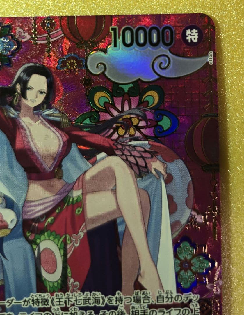 【美品】ボア・ハンコック 蒼海の七傑 SR SP OP14-112