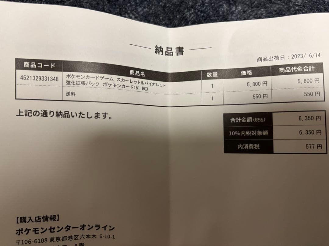 ポケモンカード151 ボックス　シュリンク付き　新品未開封