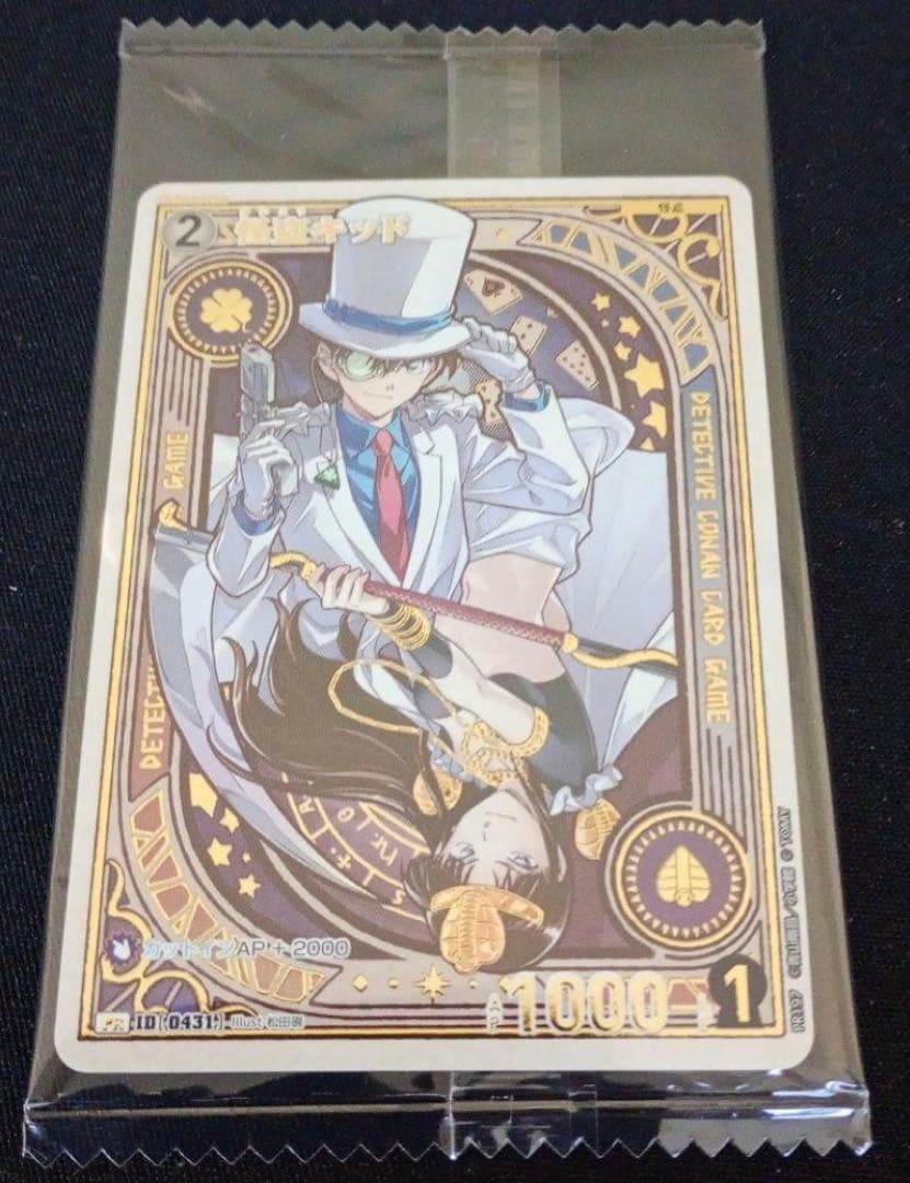 名探偵コナンカードゲーム　怪盗キッド　チャレンジ戦