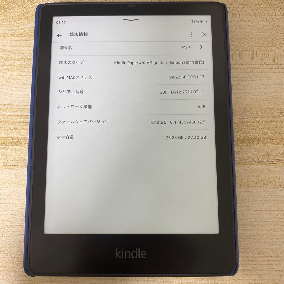 Kindle Paperwhite11世代 32GB広告なし 純正ケース付き