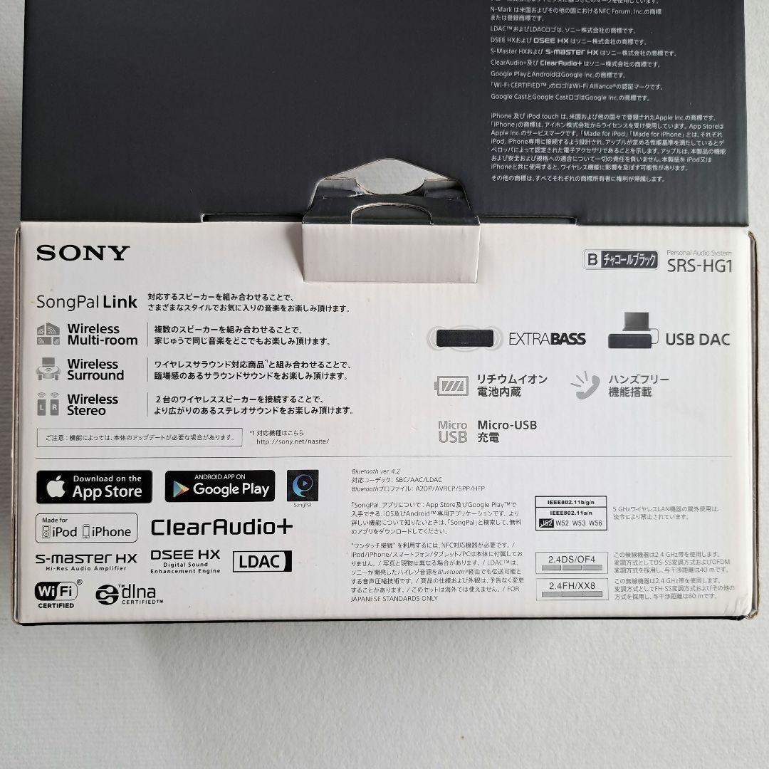 SONY SRS-HG1 ワイヤレススピーカー　ブラック