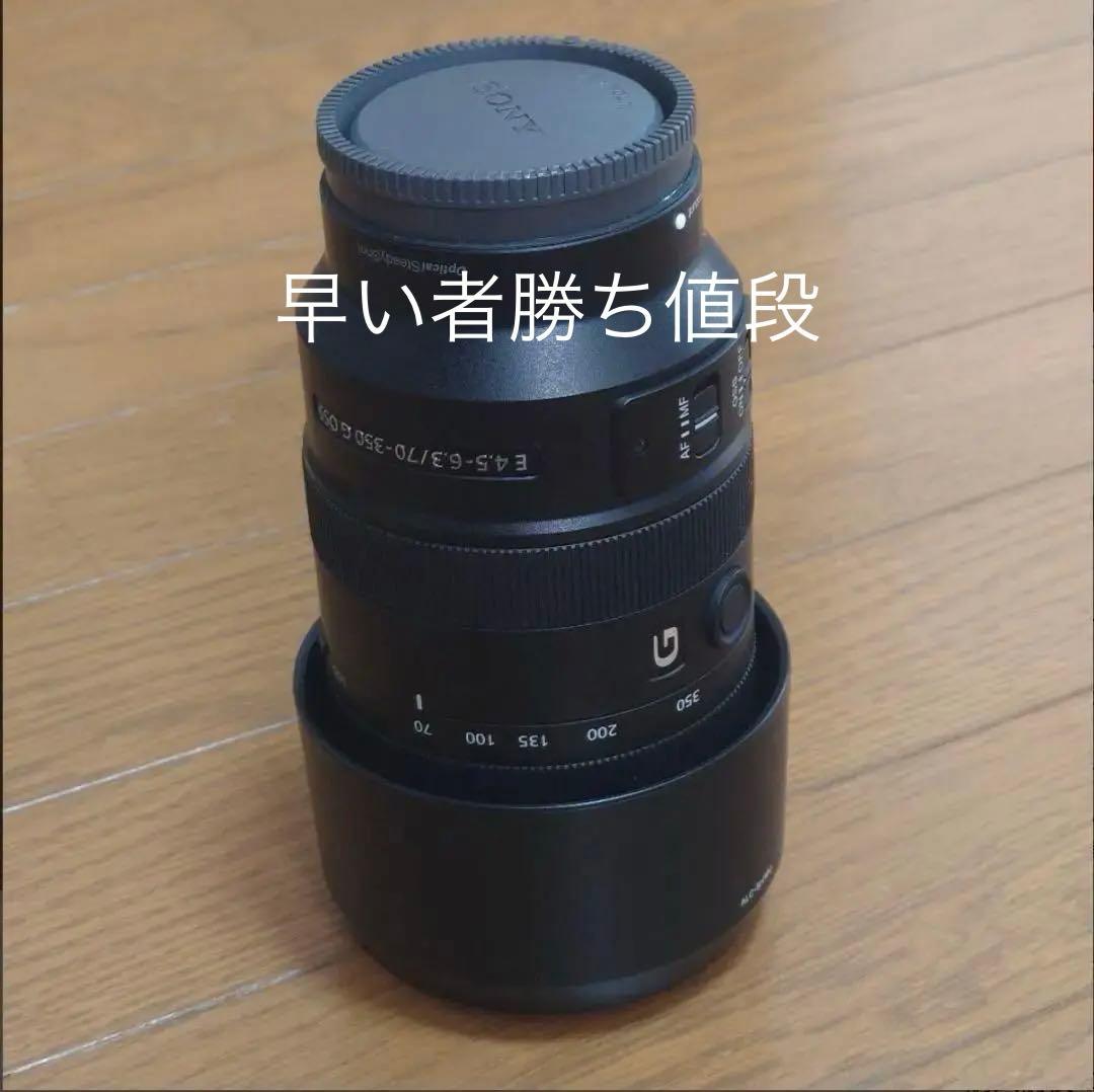 【美品】◎おまけつき Sony E 70-350mm F4.5-6.3 G
