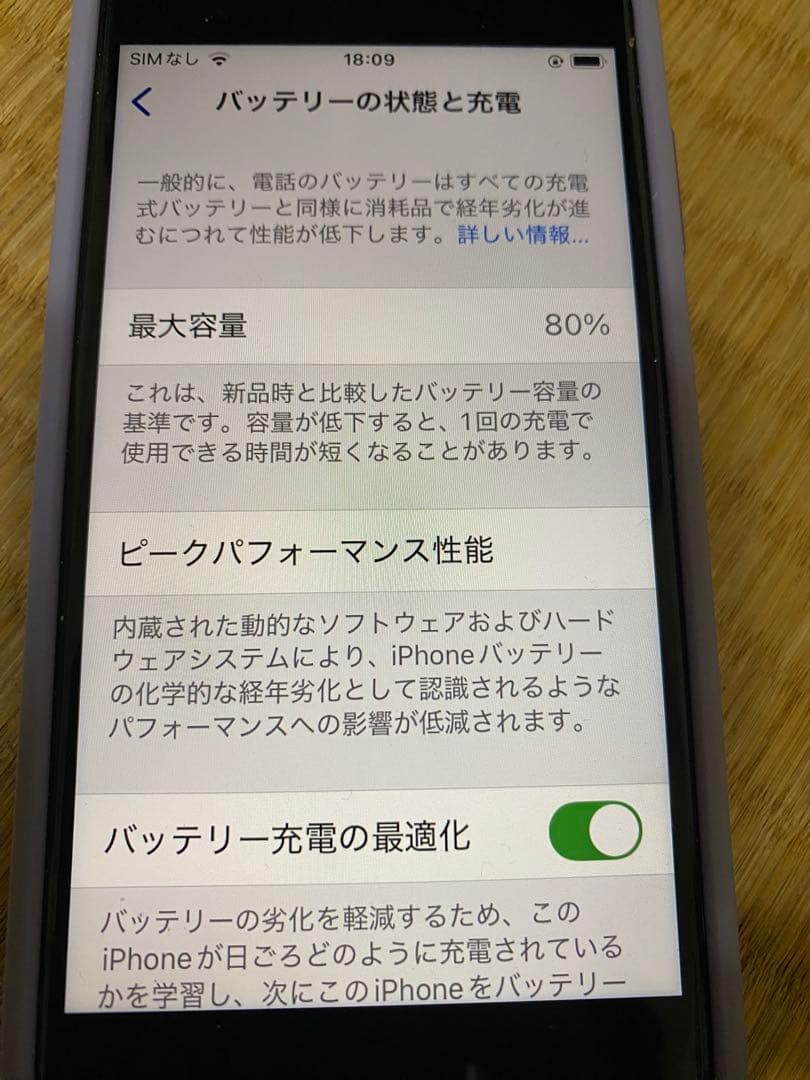 Apple iPhone SE (A2296)第2世代64GB