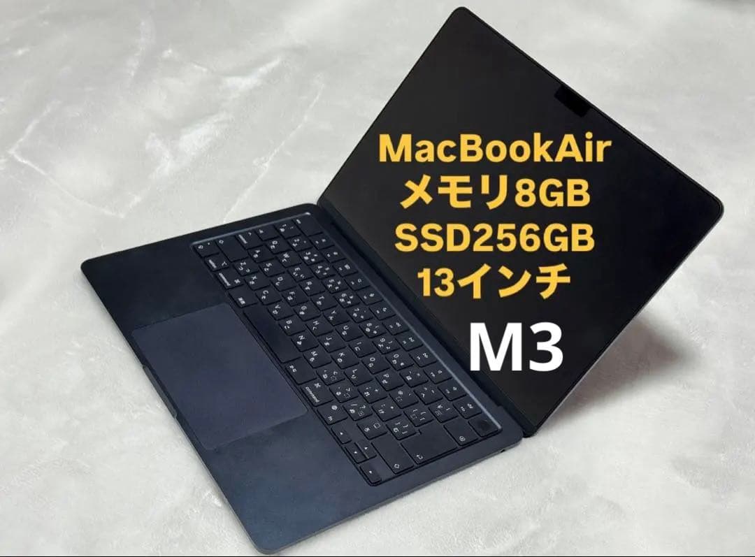 MacBook Air 13インチ M3