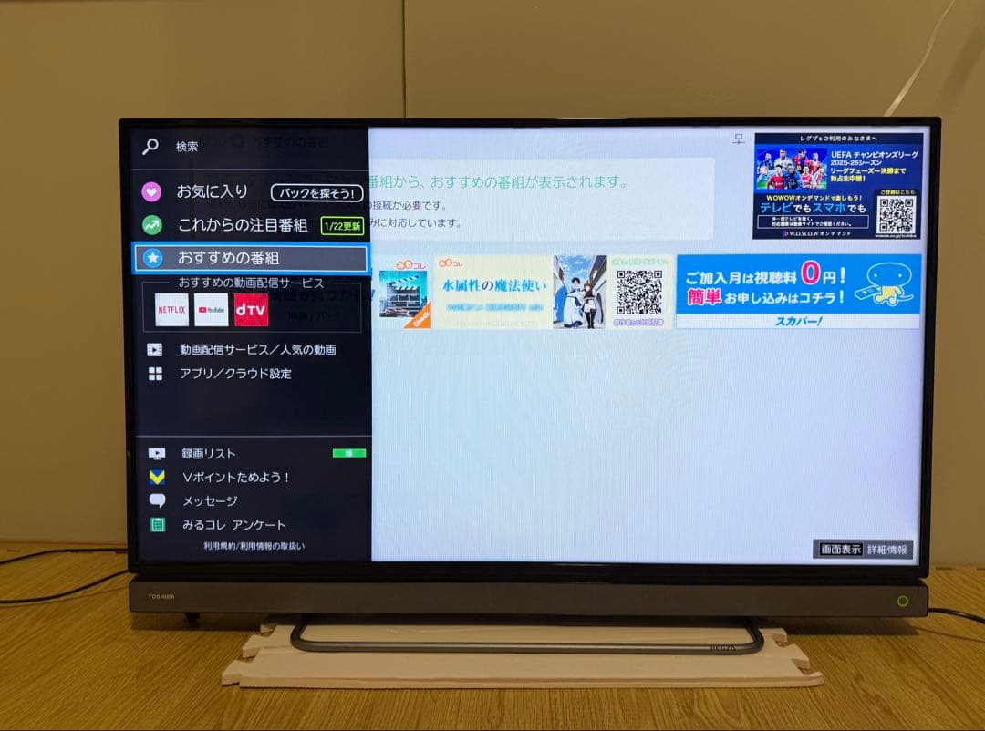 東芝　40V30 40型2017年製⭕️上地、BS/CS動画可 液晶テレビ