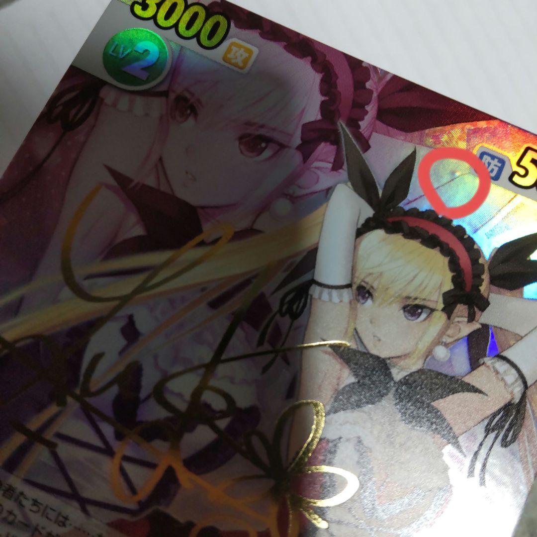 ヴィクトリースパーク　SPサイン　ミストラル・ネレイス　シャイニング・ハーツ