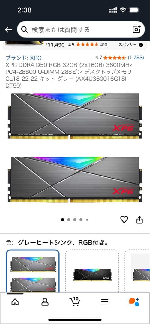 XPGメモリーDDR4 D50 RGB 32GB (2x16GB)3600MHz