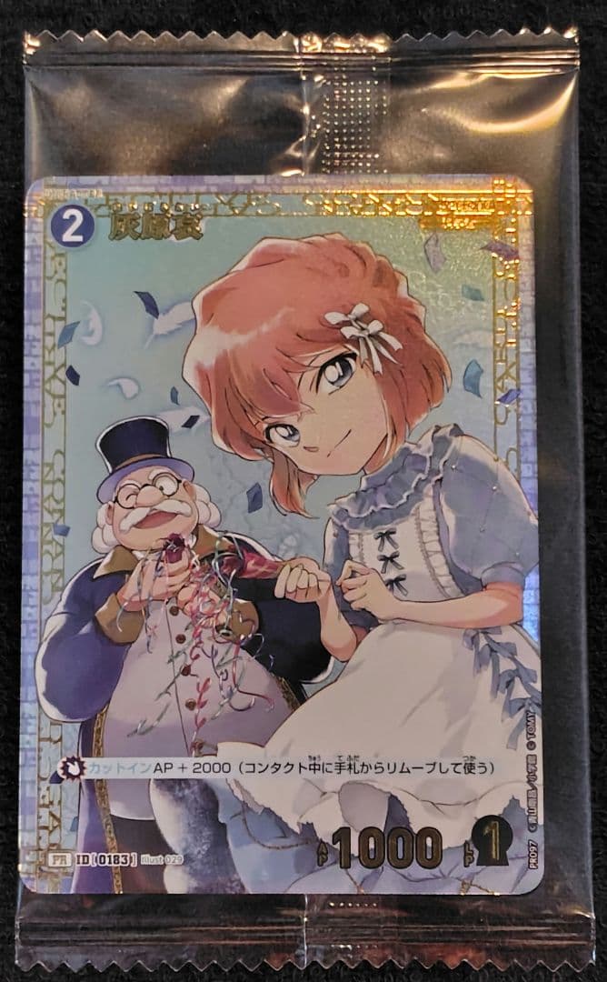未開封 灰原哀 1枚 コナンTCG チャレンジ戦　優勝 プロモ