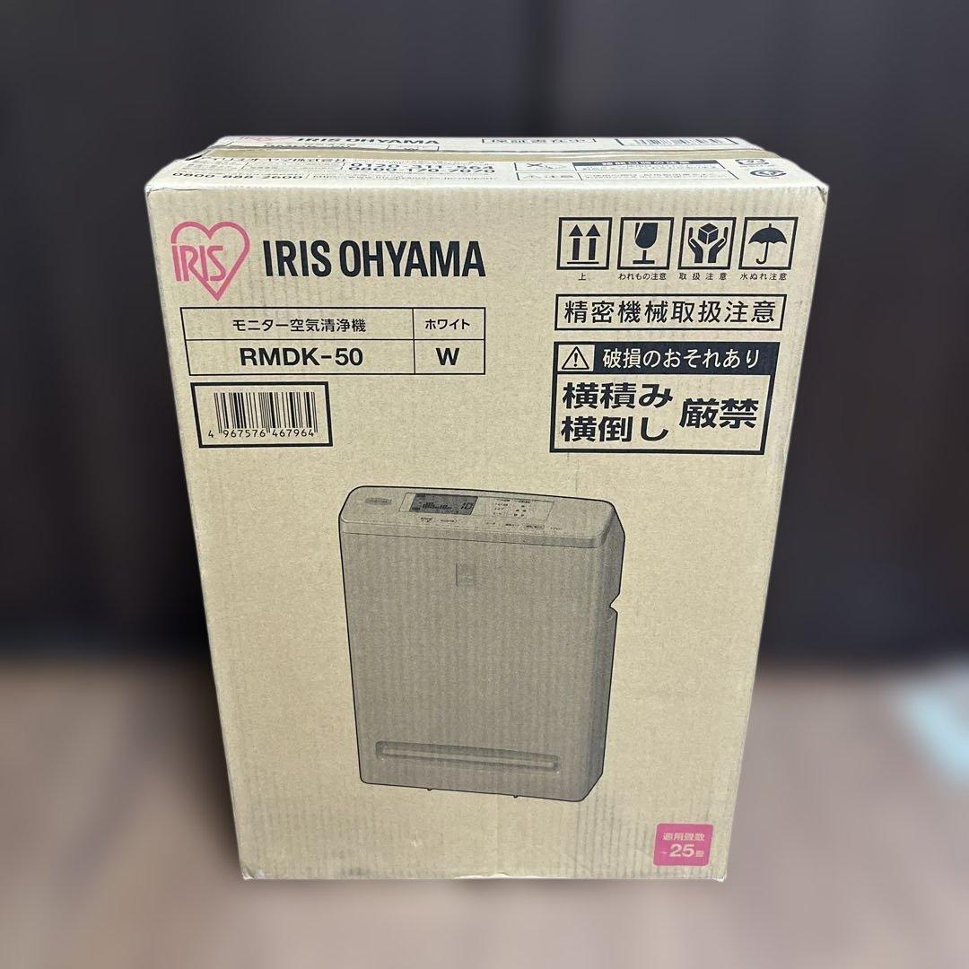 空気清浄機　RMDK-50 ホワイト　新品