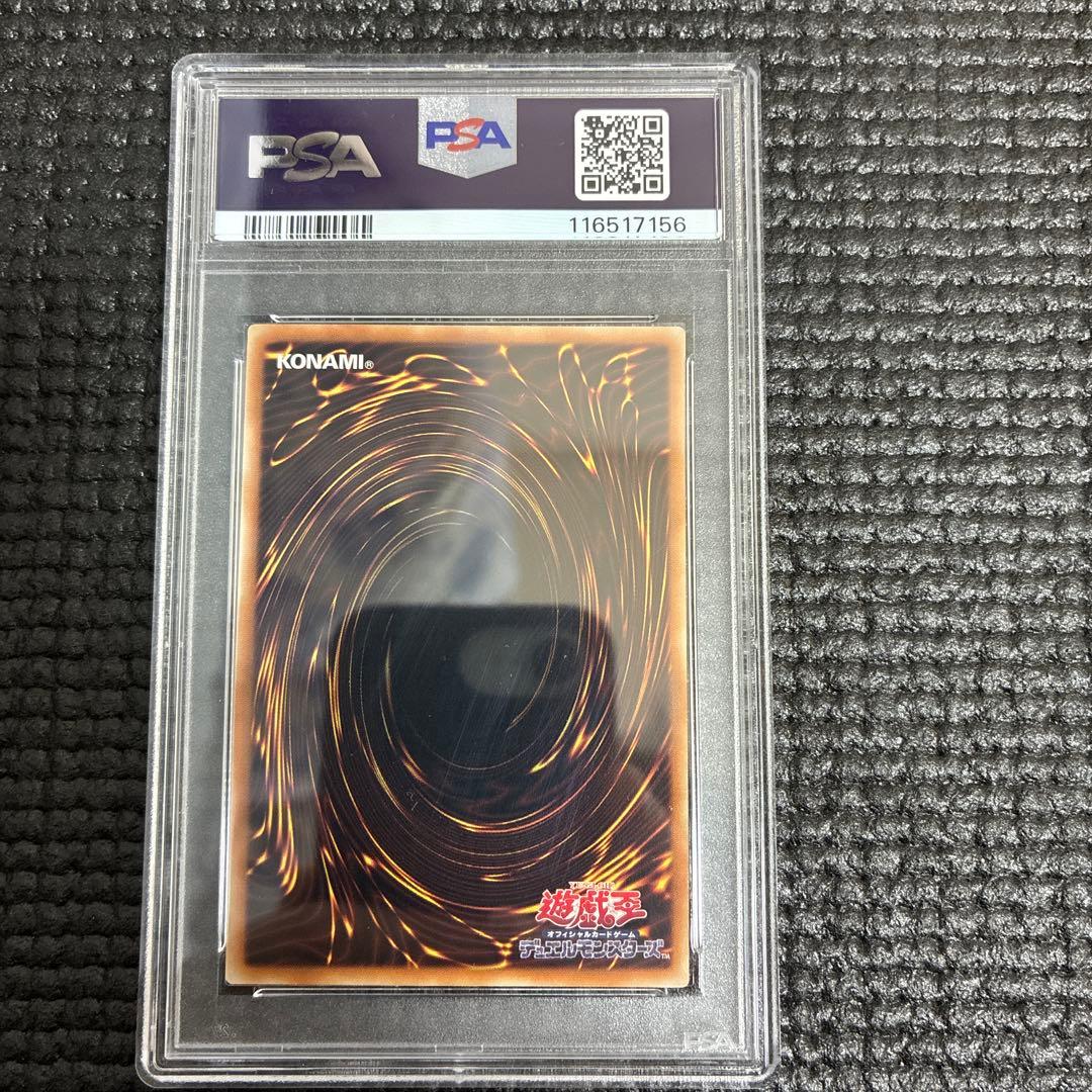 アクセスコードトーカー　中国版 PSA9