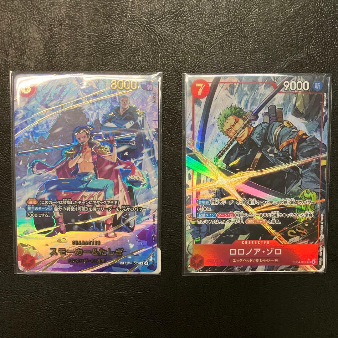 スモーカー&たしぎ　　ロロノア　ゾロ