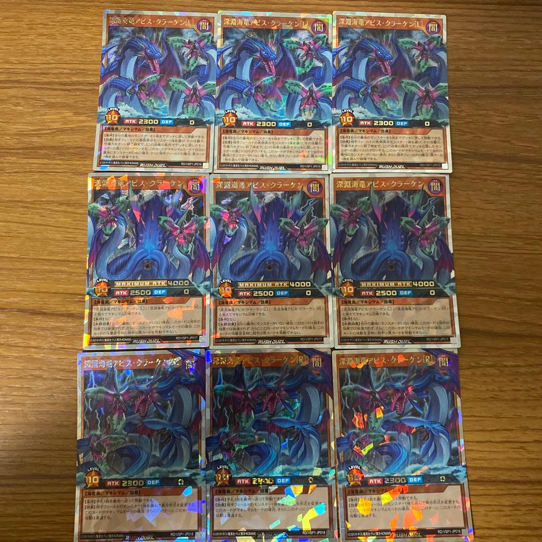 深淵海竜アビスクラーケン オーバーラッシュレア3枚ずつセット