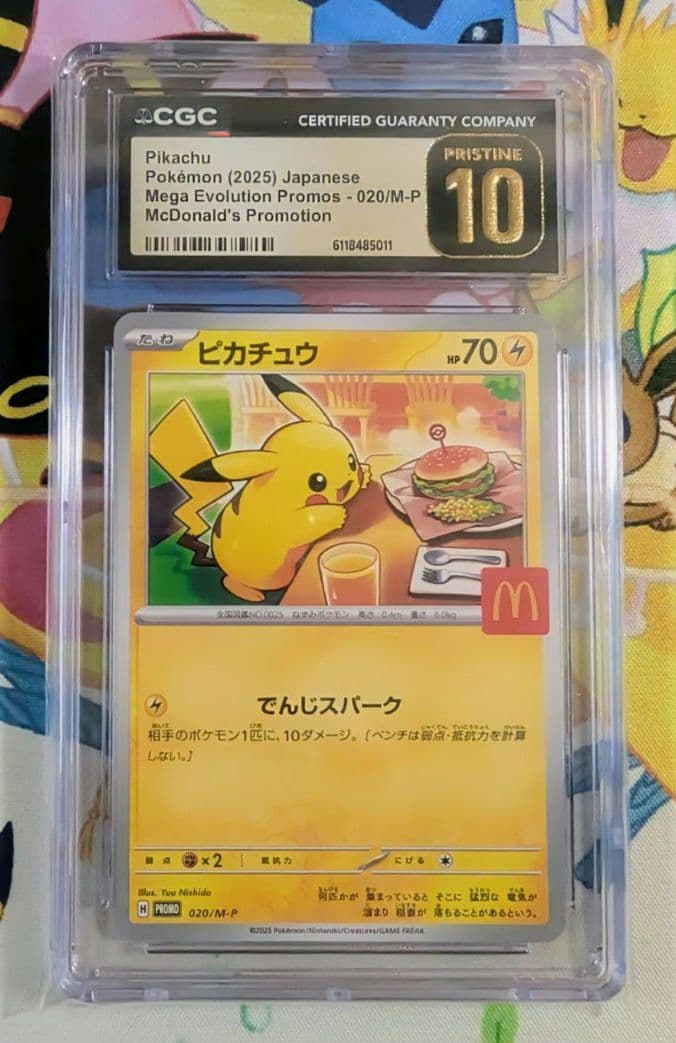 【CGC10】PRISTINE ピカチュウ マクドナルド プロモ PSA10超