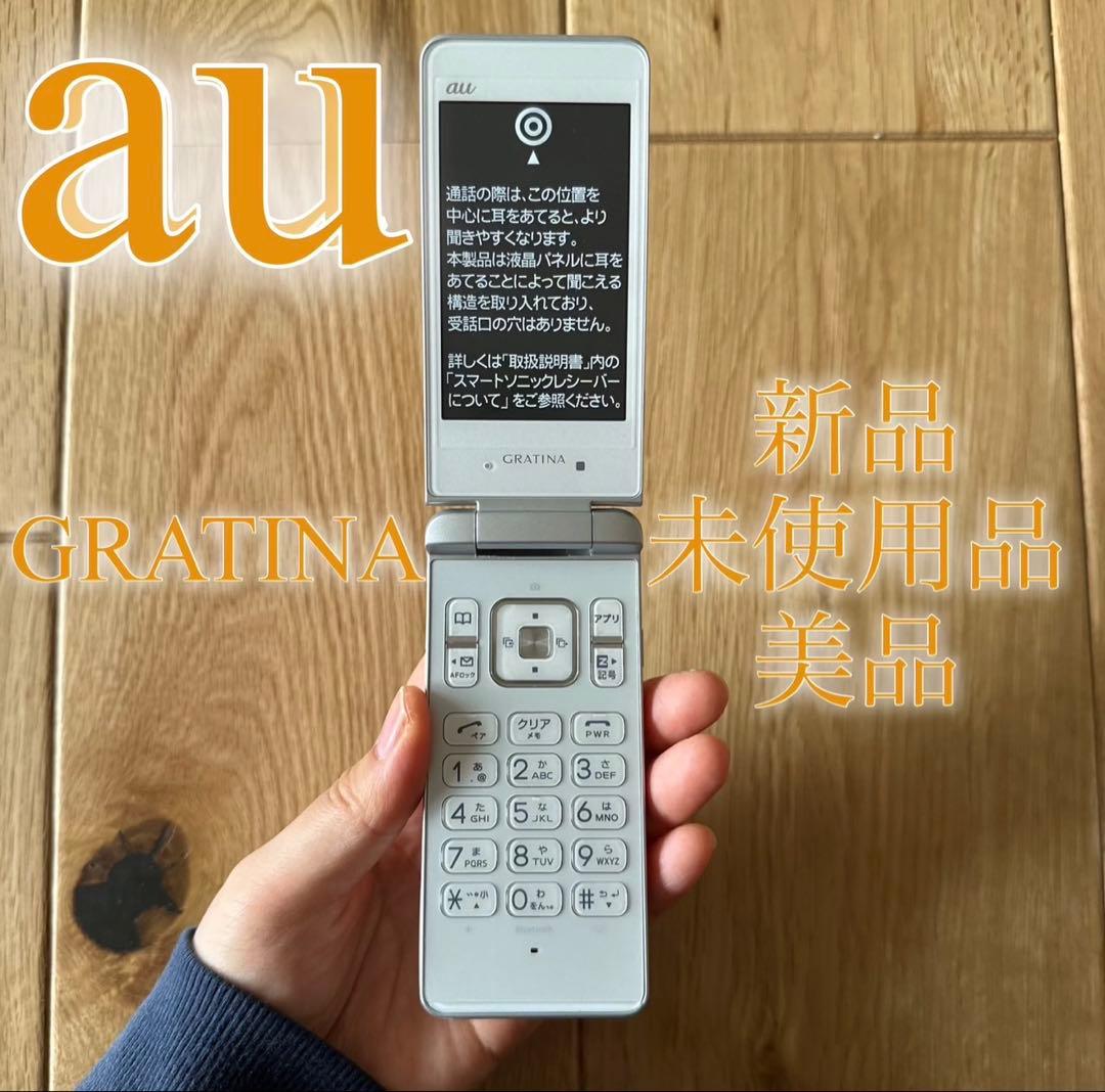 携帯電話本体 au GRATINA