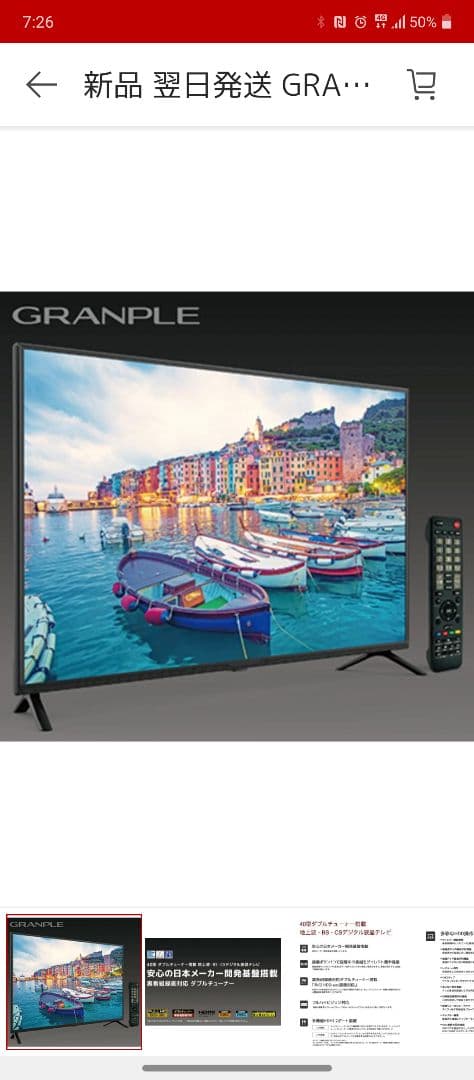 ✨新品✨グランプレ液晶テレビ32型安心の日本メーカー基盤ダブルチューナ