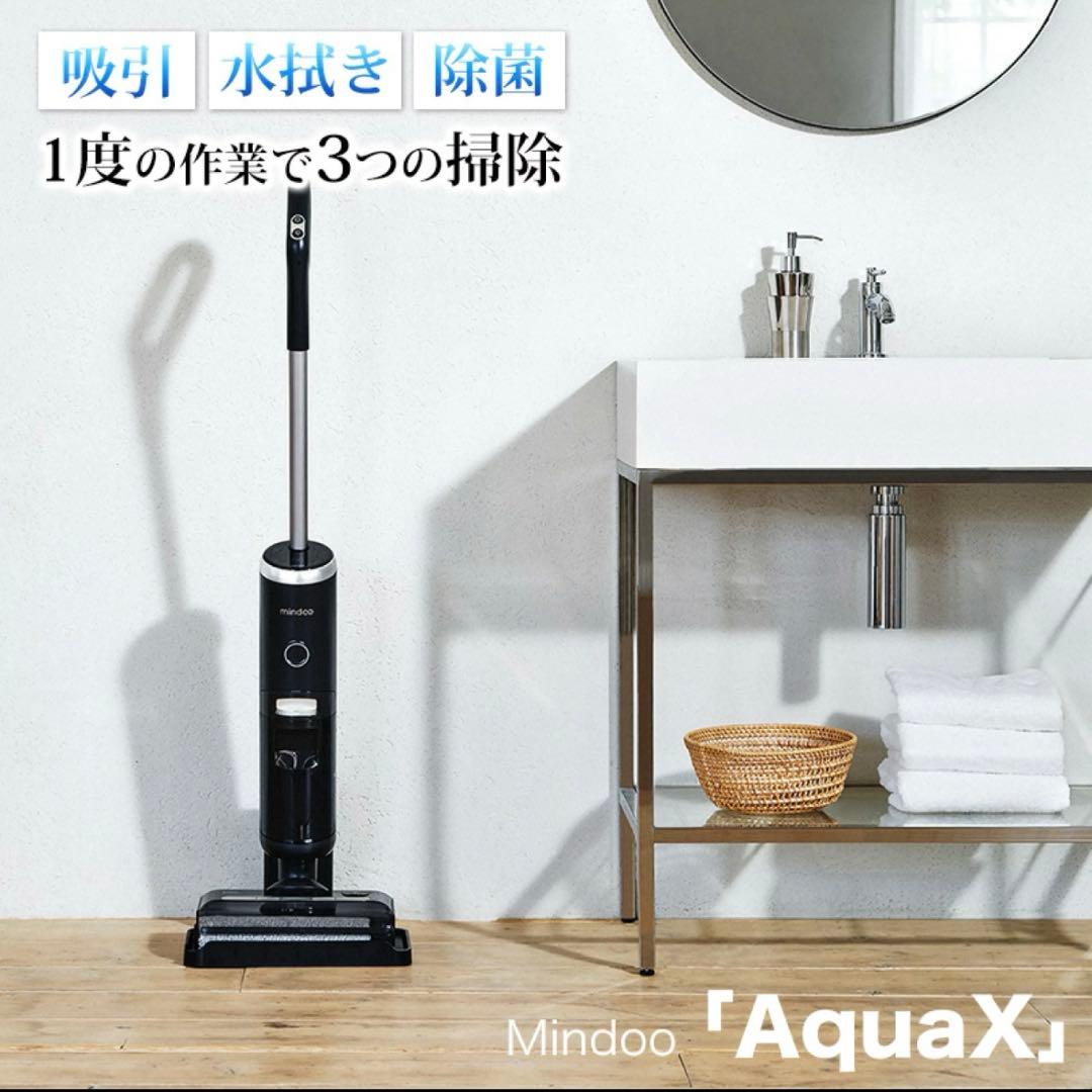 Mindo （ブラック）　水拭き掃除機