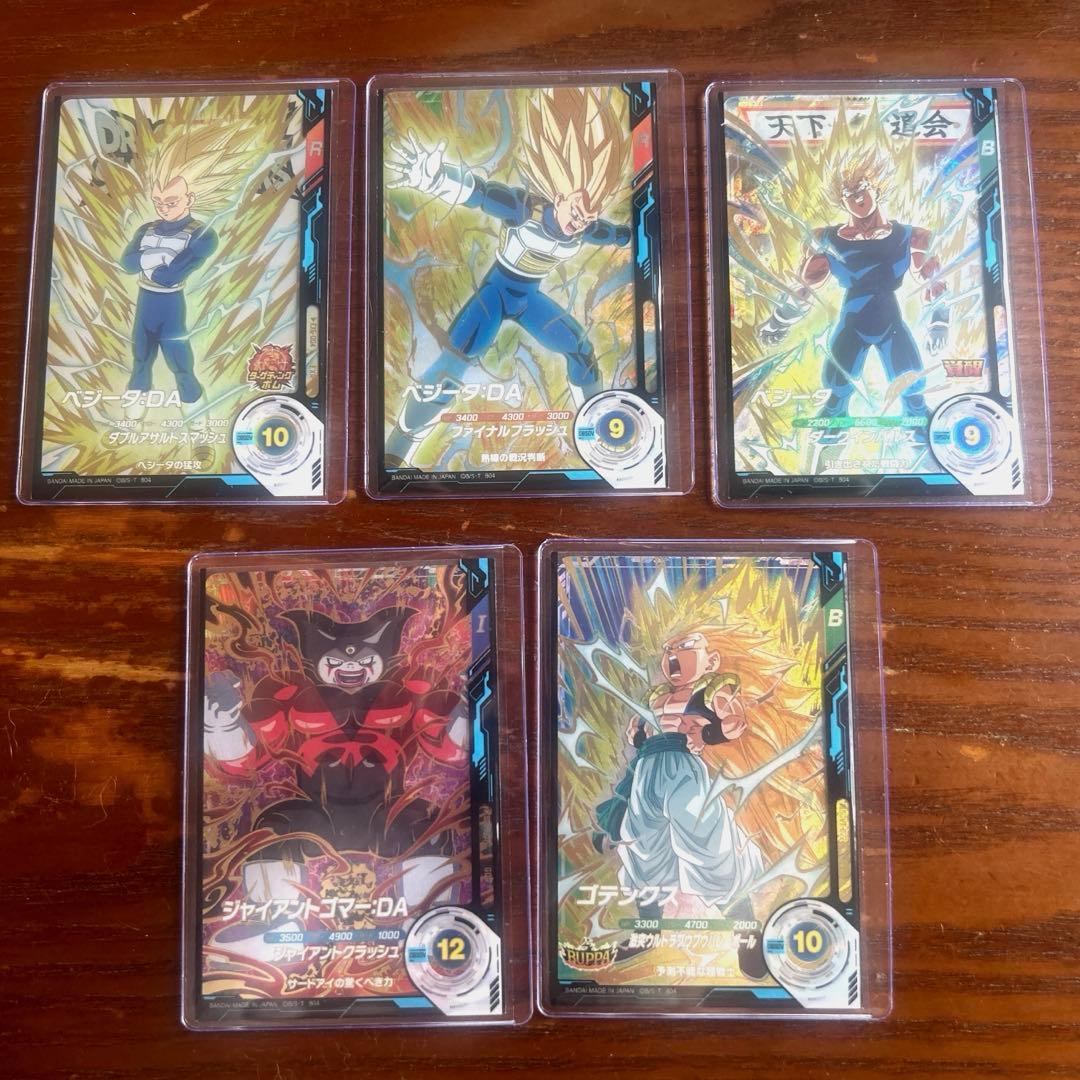 ドラゴンボールスーパーダイバーズ セット