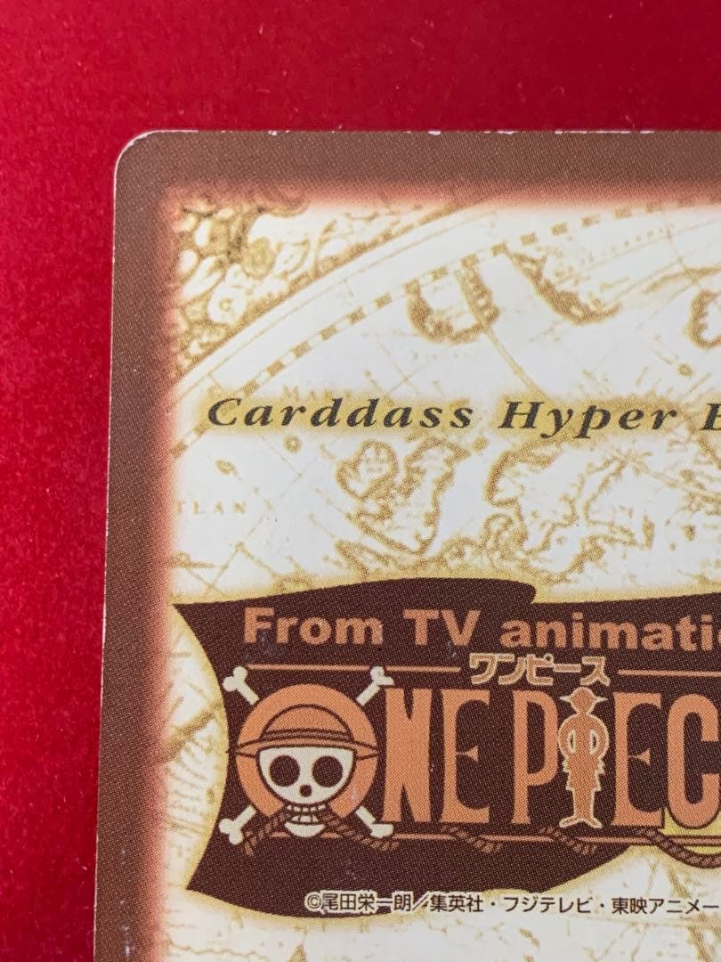 ルフィ　ハイパーバトル　C01