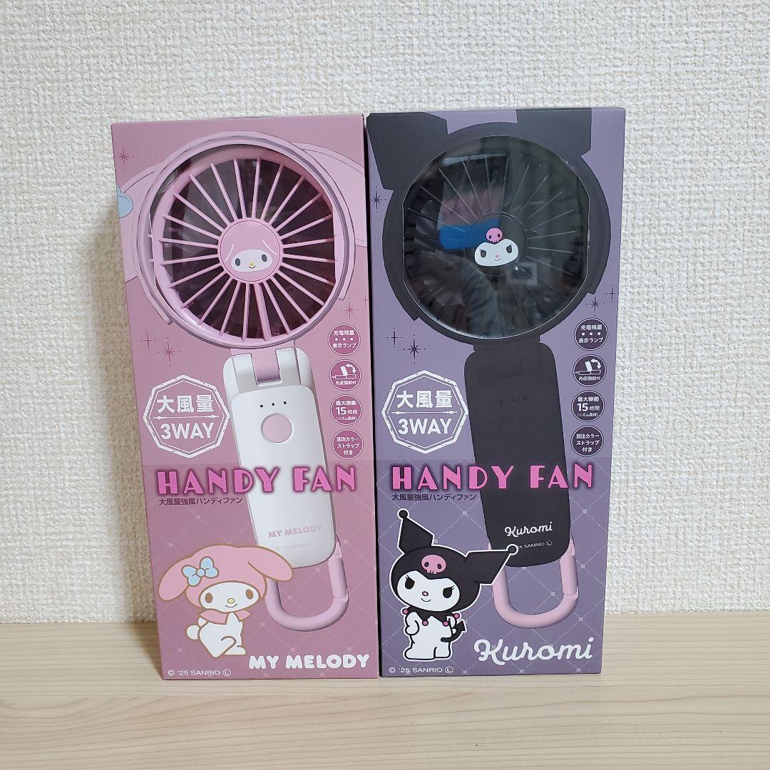 【未使用】サンリオ 大風量ハンディファン3WAY クロミ マイメロ セット