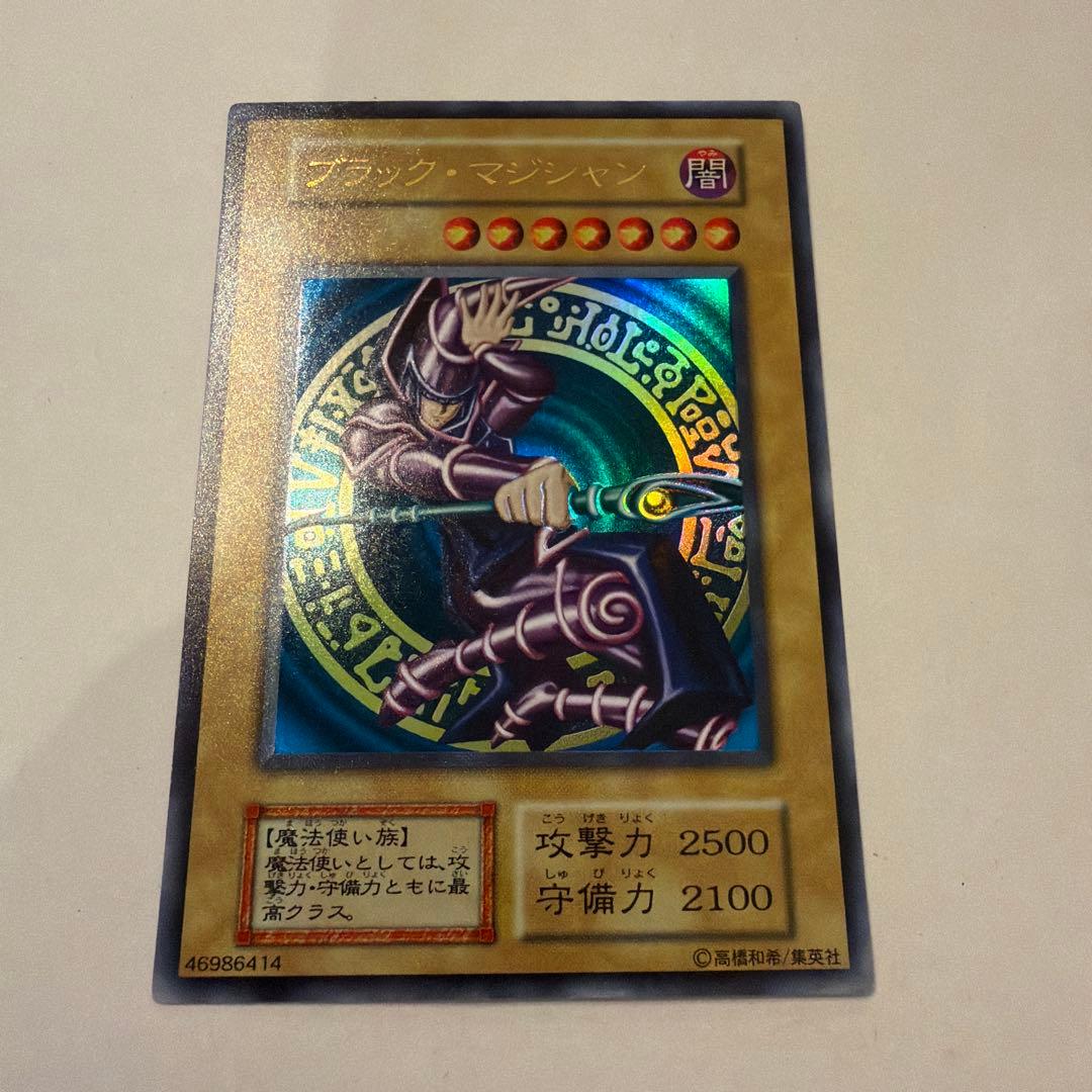 ブラック・マジシャン ホロ仕様