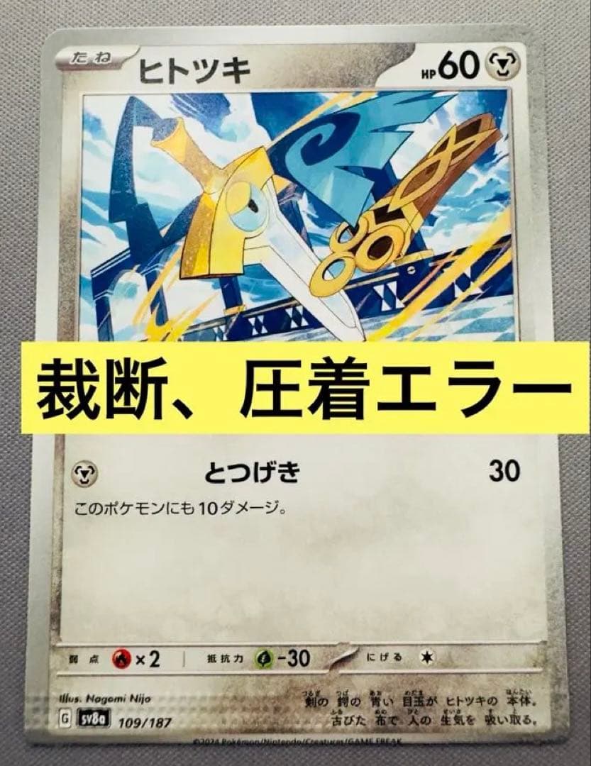 ポケモンカード エラーカード 裁断エラー 圧着エラー エラーパック付き
