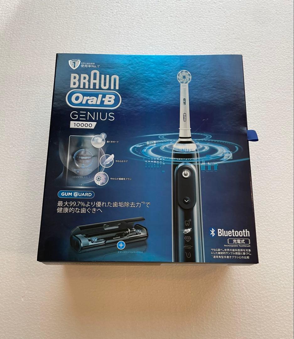 BRAUN Oral-B Genius 10000 本体 購入前コメント必須