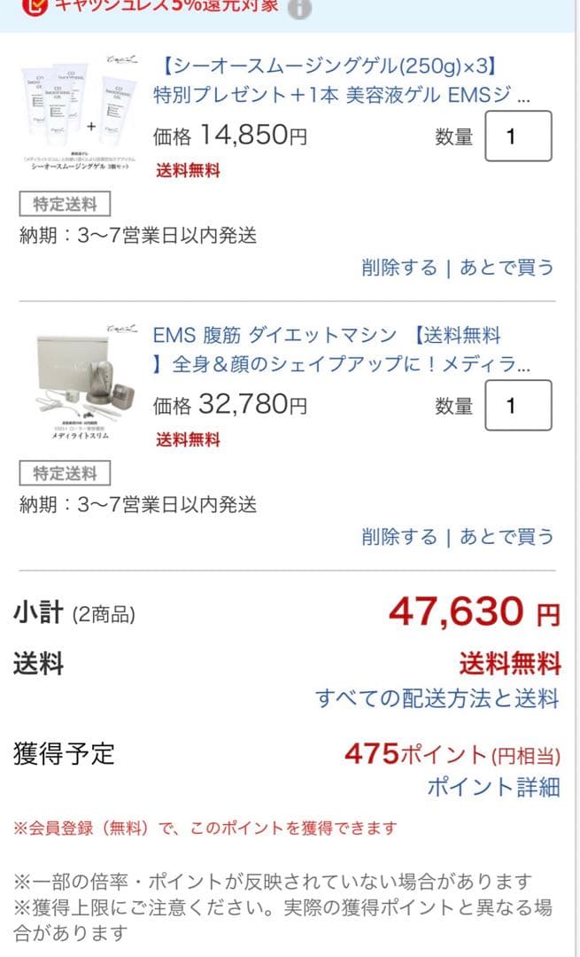 メディライトスリム新品