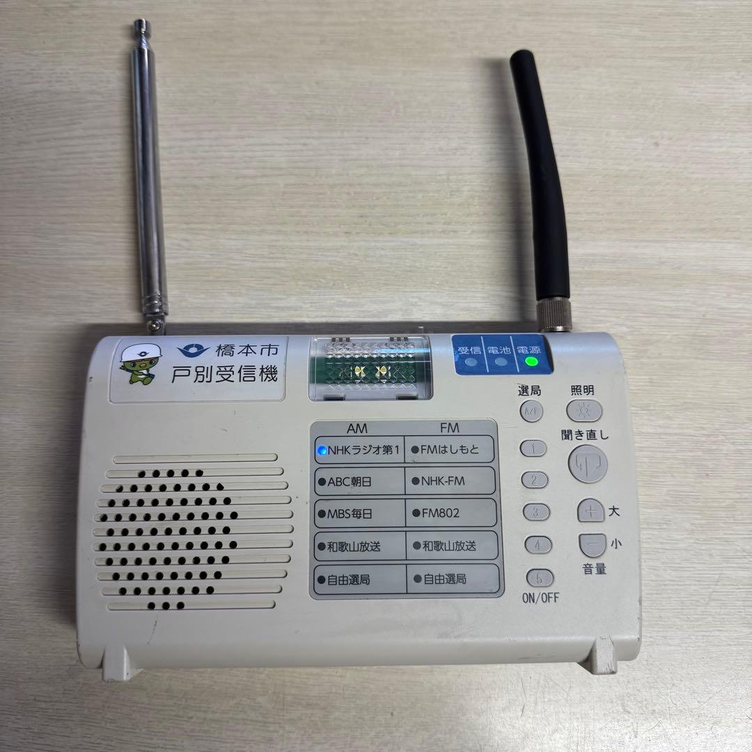 よるり防災ラジオ