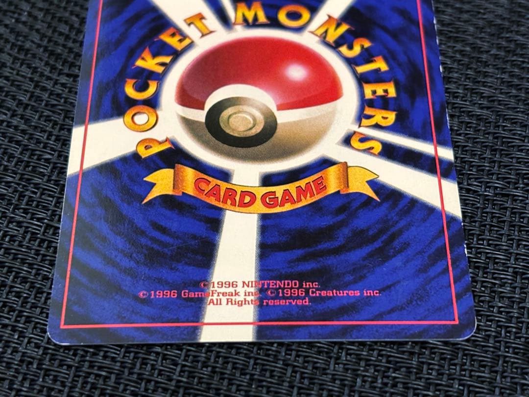 高騰中　★シャワーズ　1997年　◻︎第2弾拡張パック　ポケモンジャングル