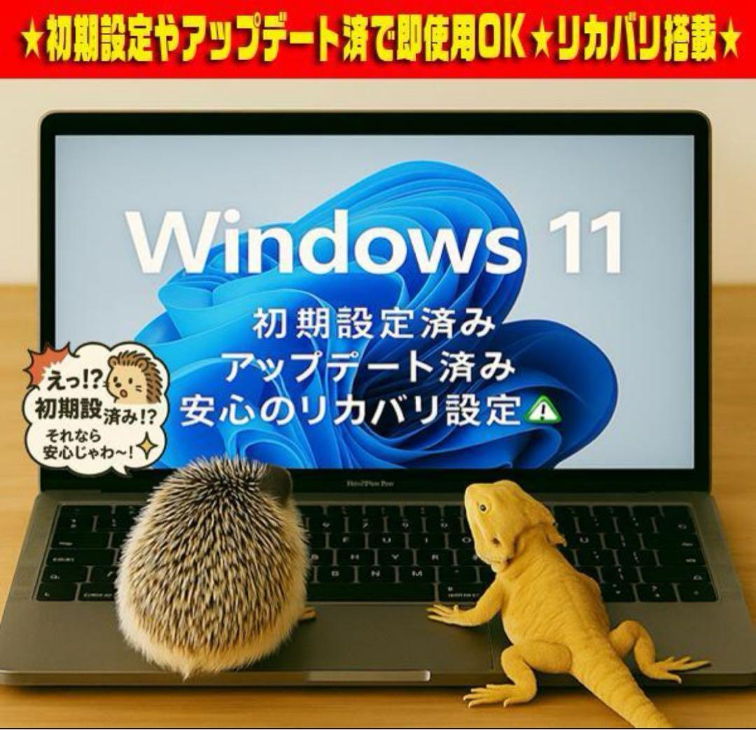 ☀最新Win11★CORE-I7★特盛1TB★タッチパネル★オフィス★ブルーレイ