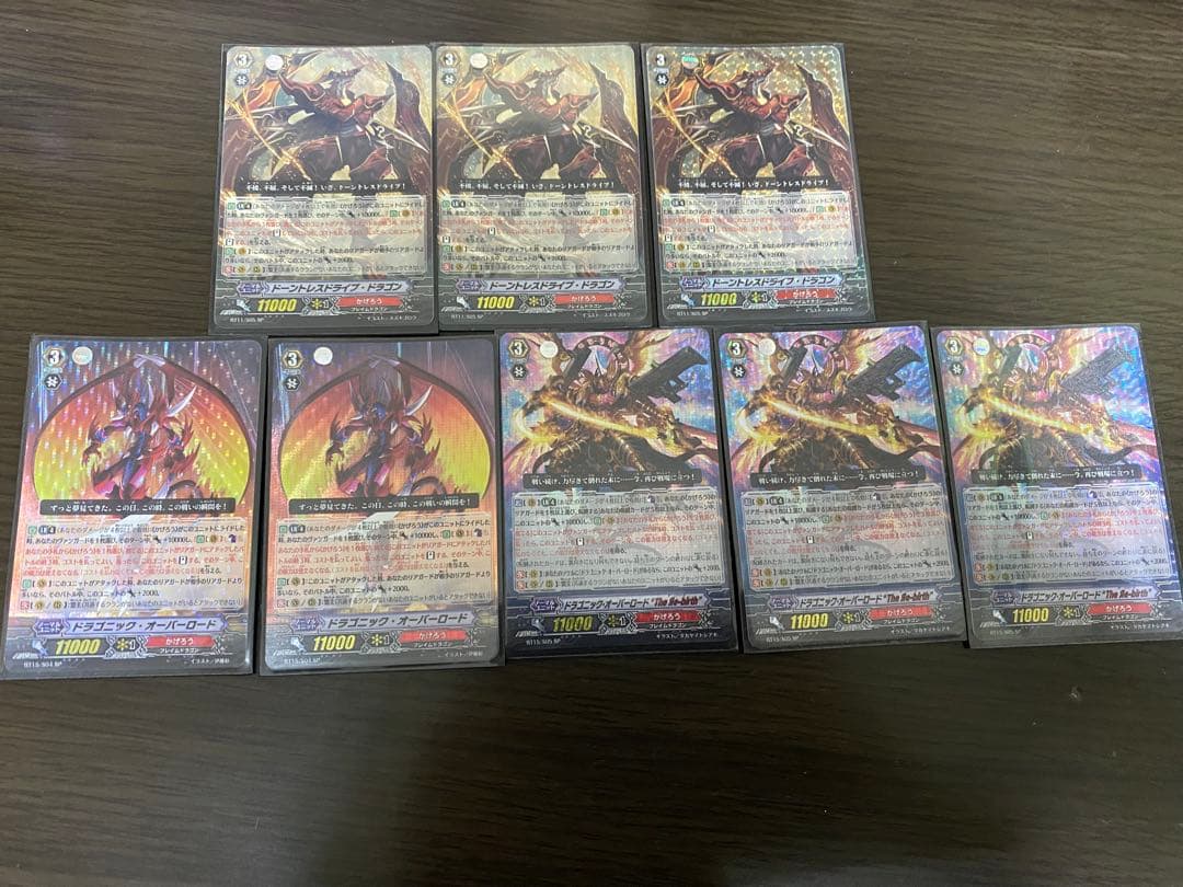 ドーントレスドライブドラゴン　ドラゴニックオーバーロード　ザリバース　sp