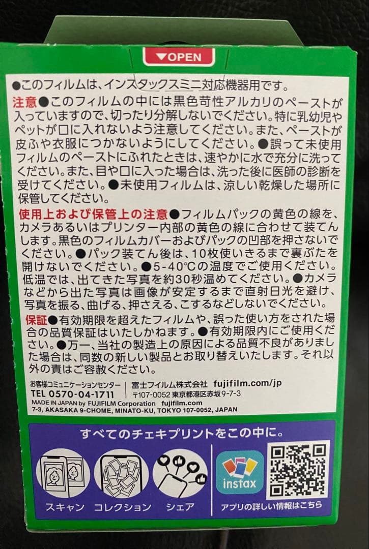 チェキフィルム INSTAX MINI JP 100枚　送料込