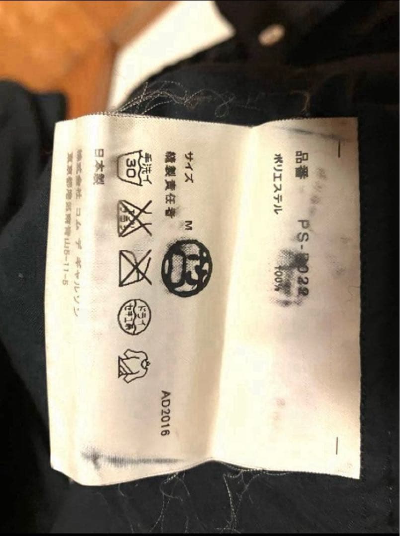 コムデギャルソンオムプリュス エステル製品染めデザインブラウス BLACK M