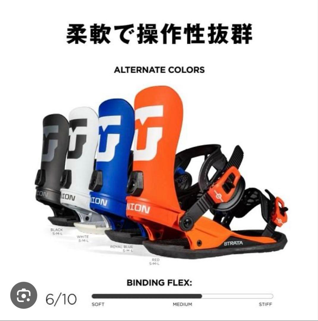 Union ビンディング STRATA ブラック 23-24 Lサイズ