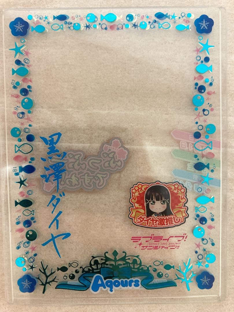 黒澤ダイヤ ローダー