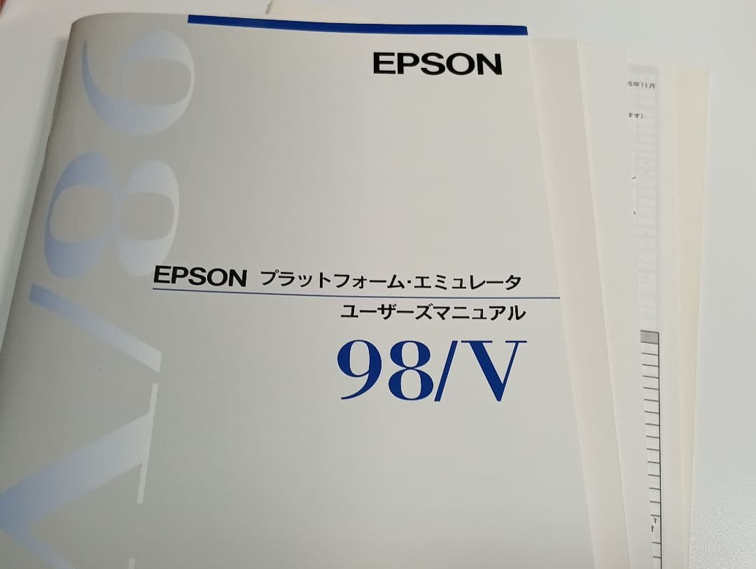EPSON エミュレータ