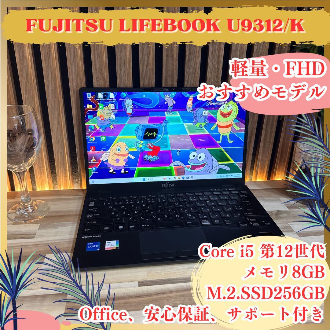 2022年モデル‼️LIFEBOOK☘️第12世代☘フルHD☘️人気ノートパソコン