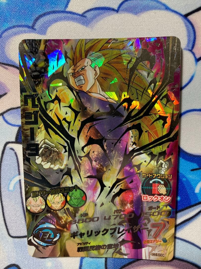 SDBH ベジータ　H4-SEC セル　H1-58 その他まとめ売り