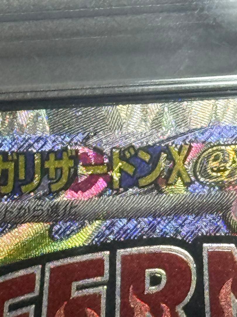 【文字エラー】PSA10 メガリザードンX ex MA　中国語