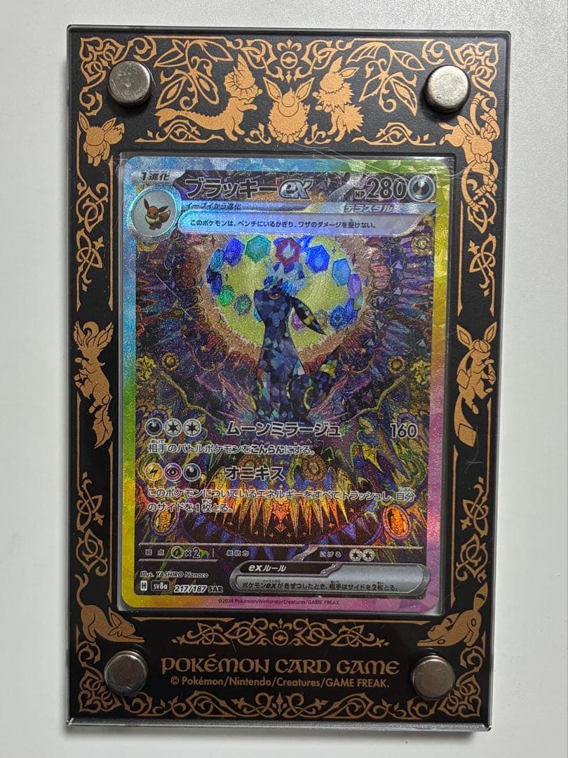 ろ*ん様 【美品】ブラッキーex SAR SV8a テラスタルフェスex 217