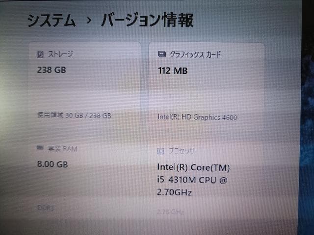 富士通 ノートA574/H　SSD256GBモリ8GB ☆快速☆