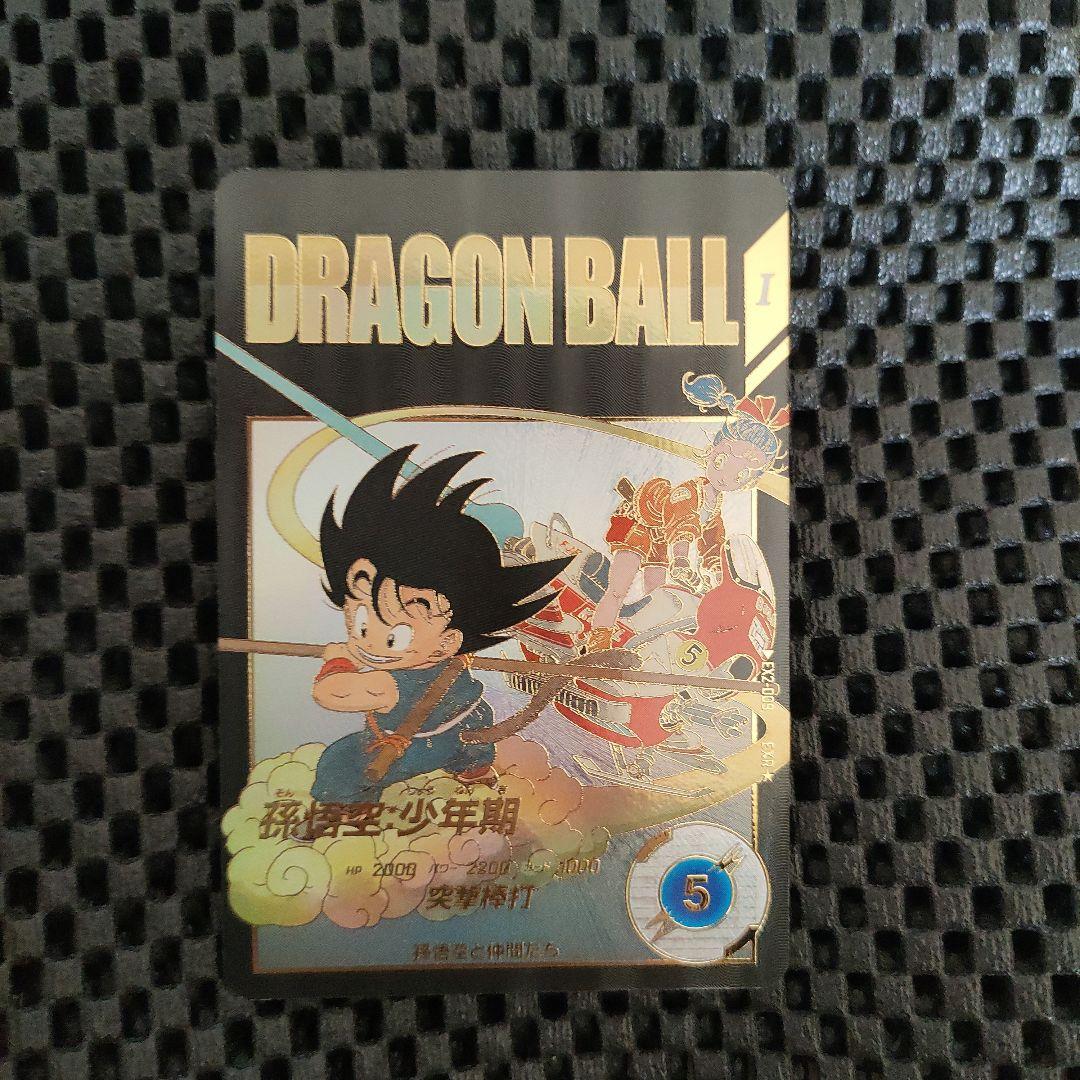 ドラゴンボールダイバーズEX2-009 EXR ★ 孫悟空：少年期