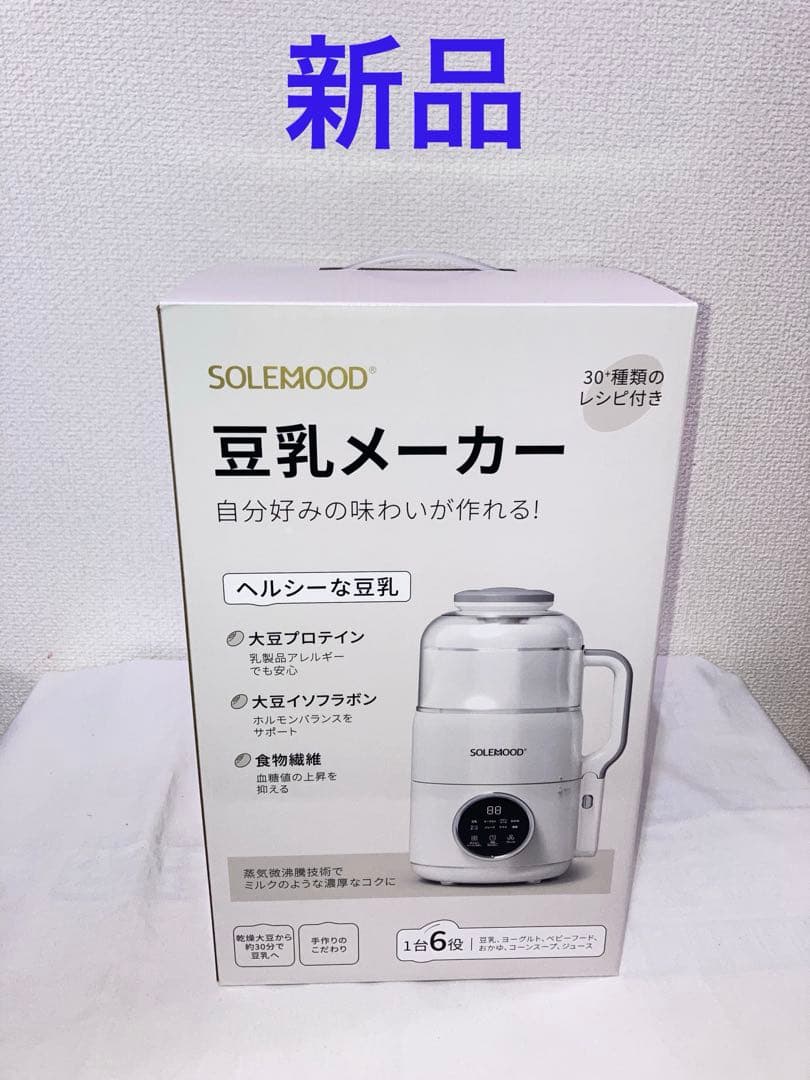 新品　SOLEMOOD 豆乳メーカー 大豆まるごと MK-SE17A