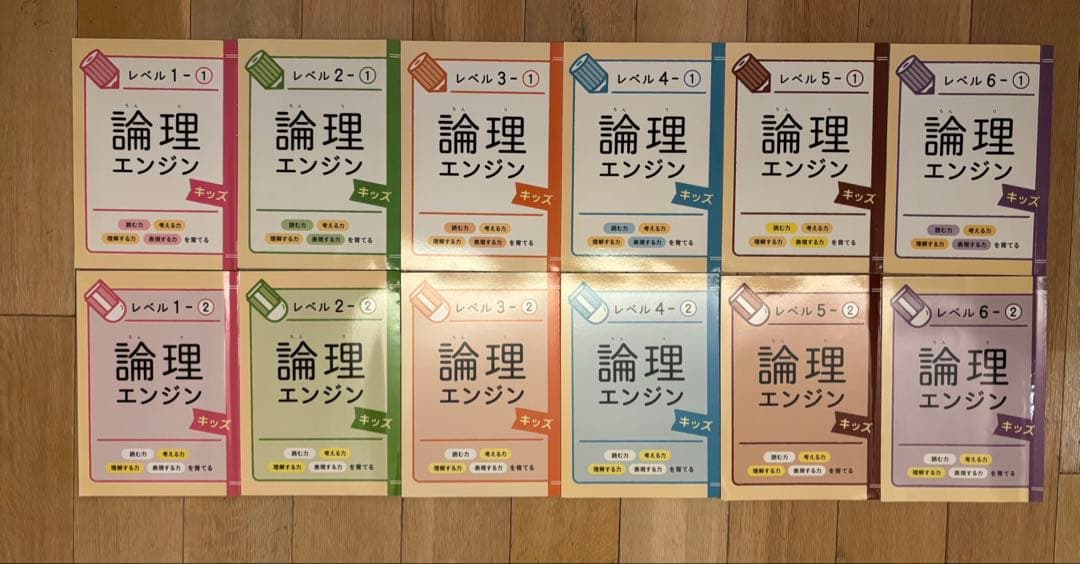 論理エンジンキッズ　レベル1-1〜6-2 全セット 国語　問題集　中学受験