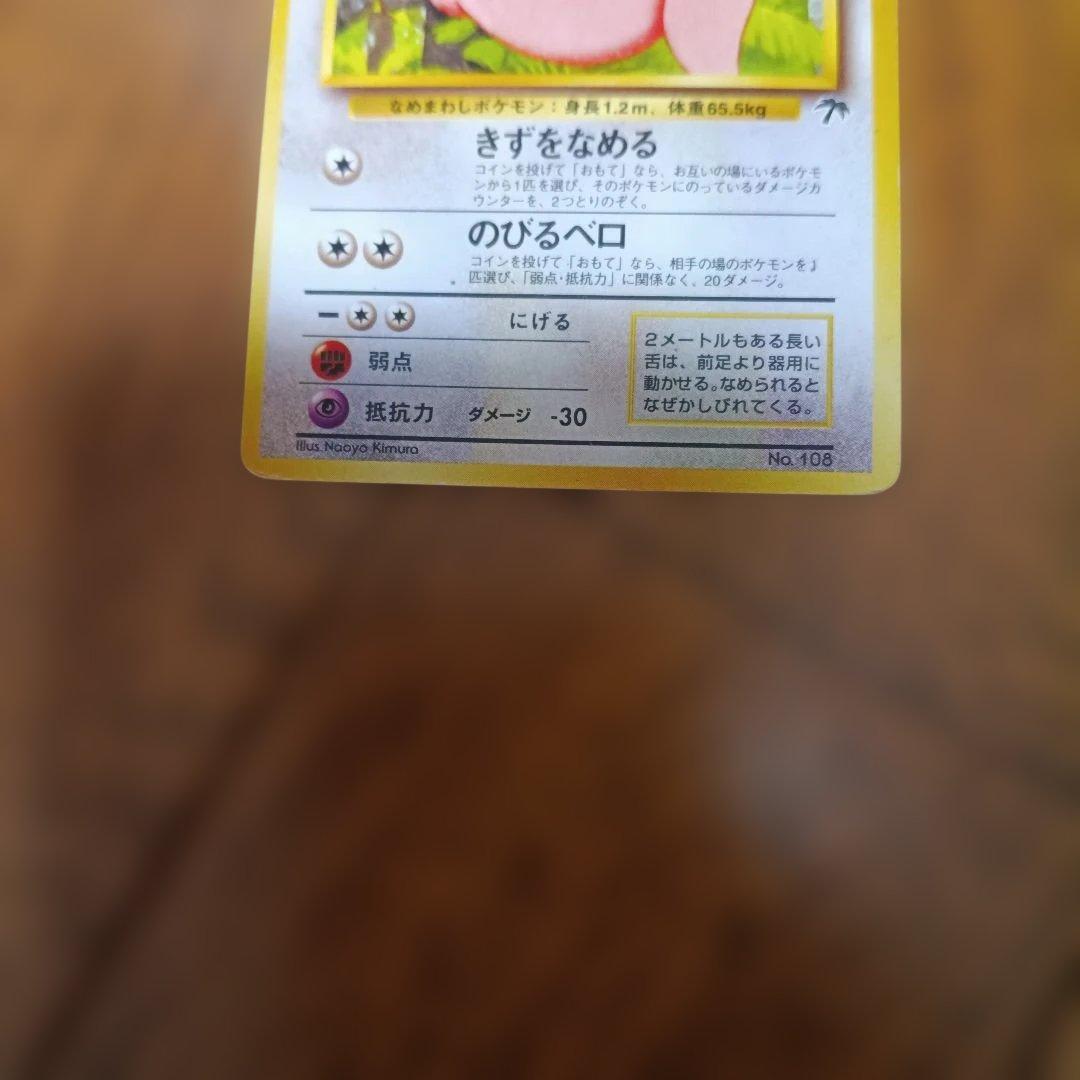 映画公開記念パック サザンアイランド　旧裏　ポケモンカード