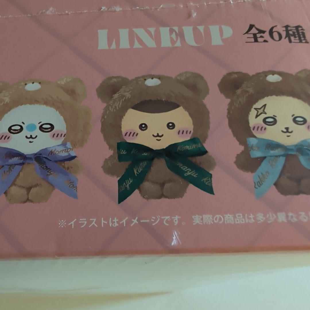 ちいかわ テディベアTeddy Bear Kiramekko コンプリート